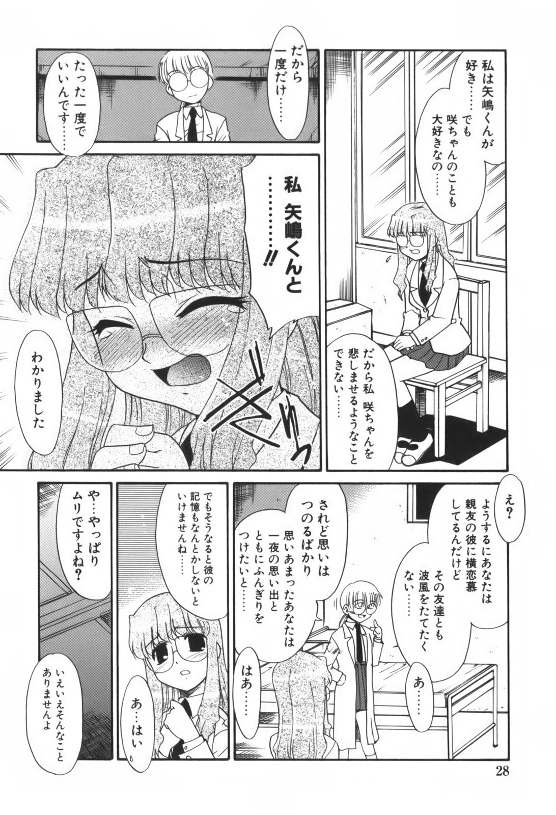 [猫玄]　生娘中出し学園