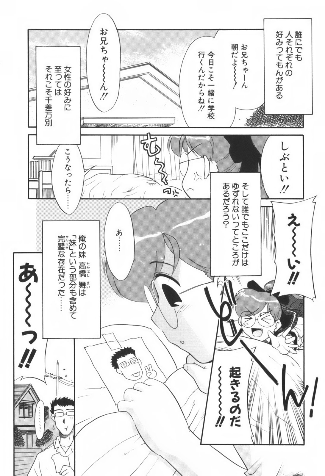 [猫玄]　生娘中出し学園