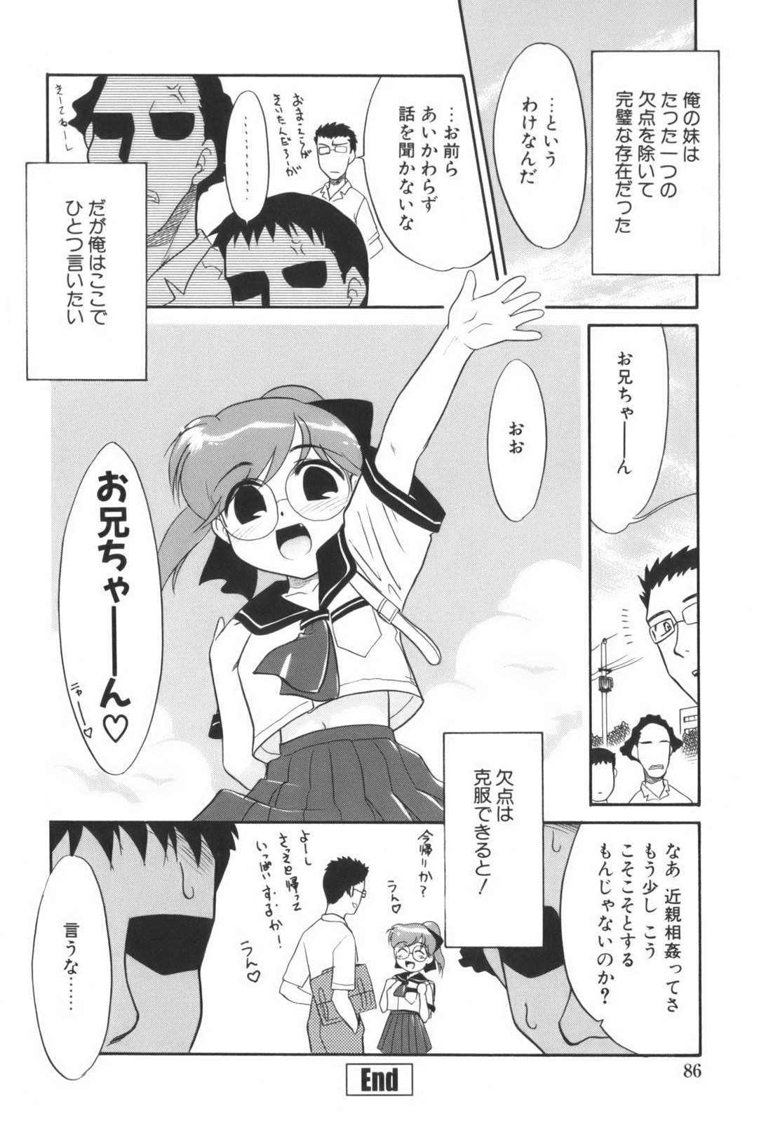 [猫玄]　生娘中出し学園