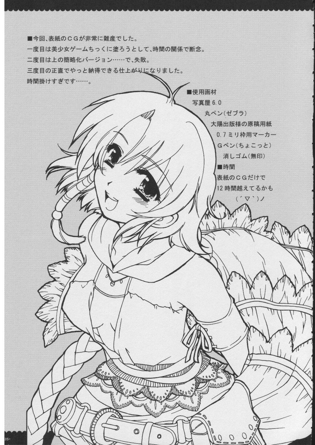 [有葉と愉快な仲間たち] おもにRPGな総集編