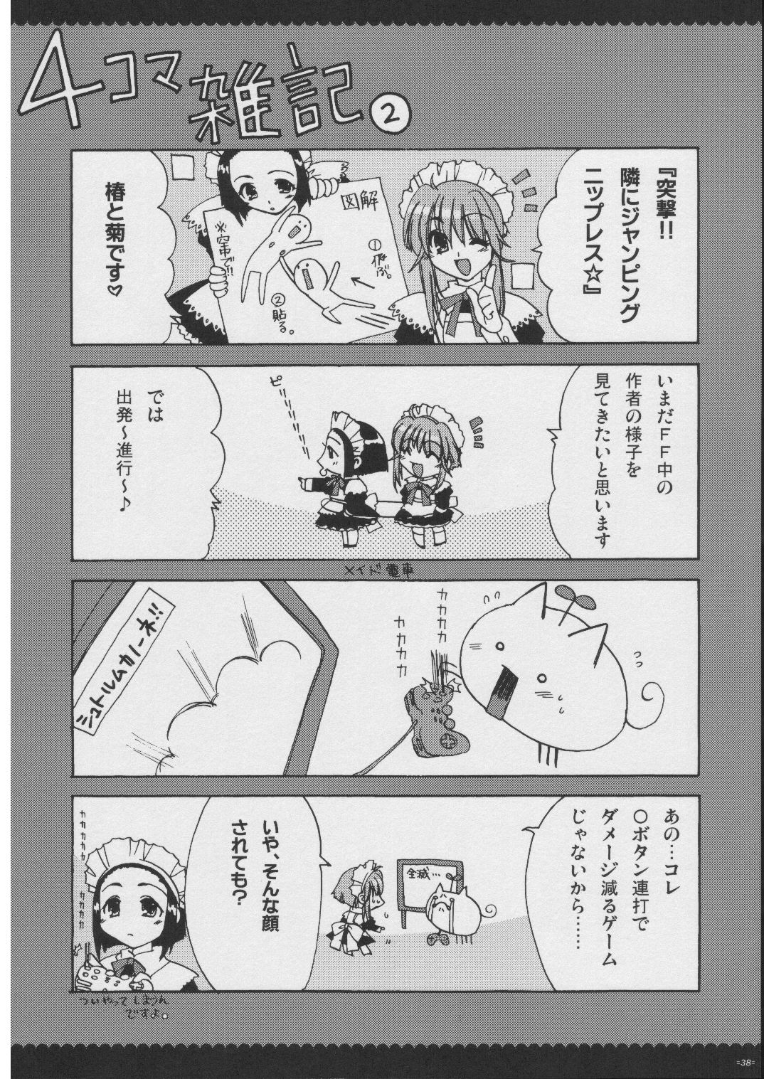 [有葉と愉快な仲間たち] おもにRPGな総集編