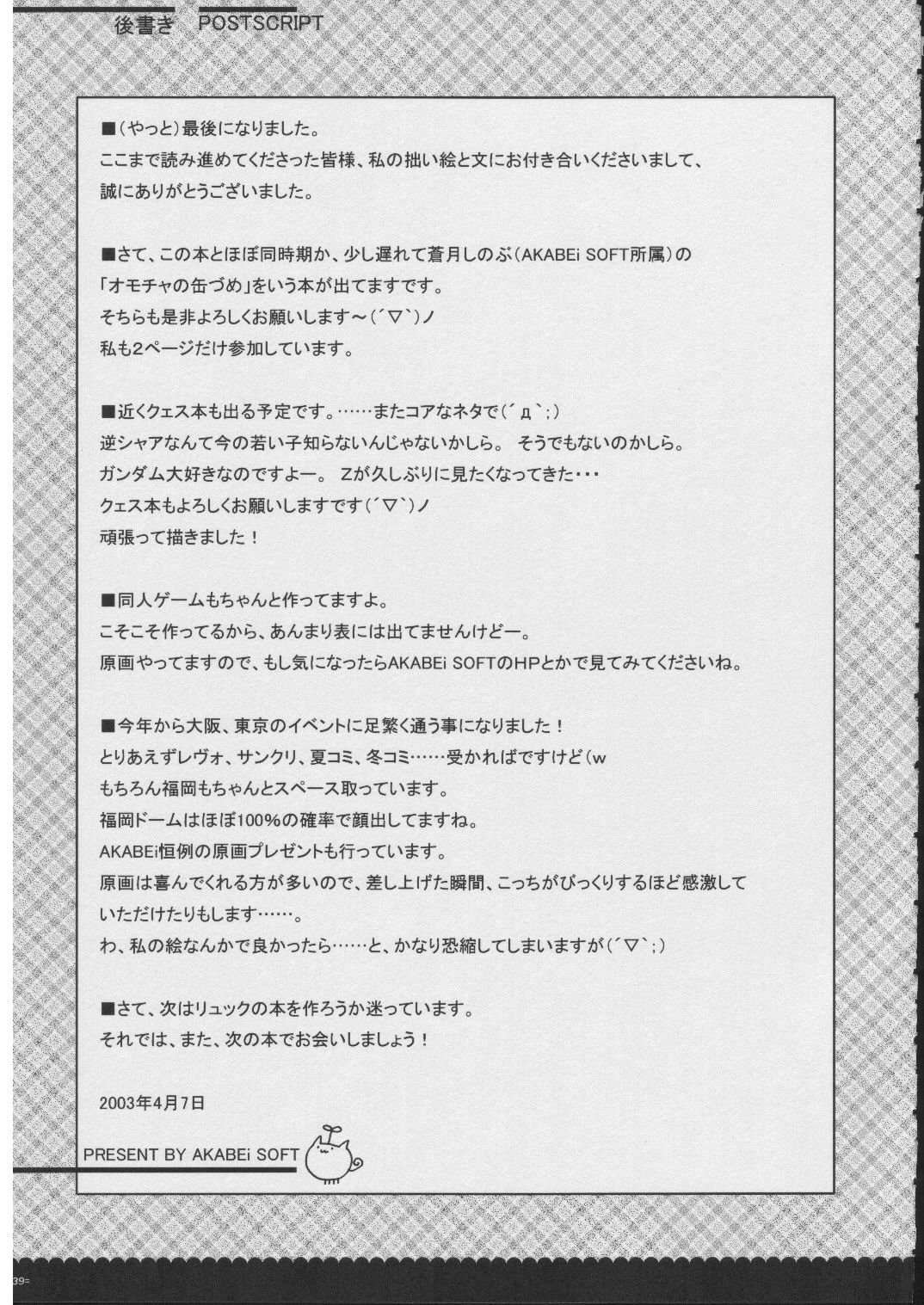 [有葉と愉快な仲間たち] おもにRPGな総集編