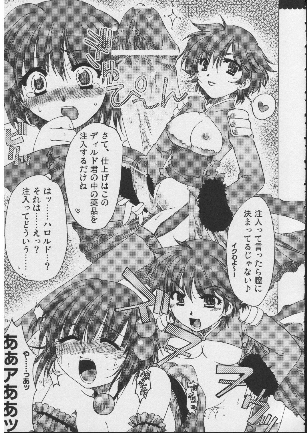[有葉と愉快な仲間たち] おもにRPGな総集編