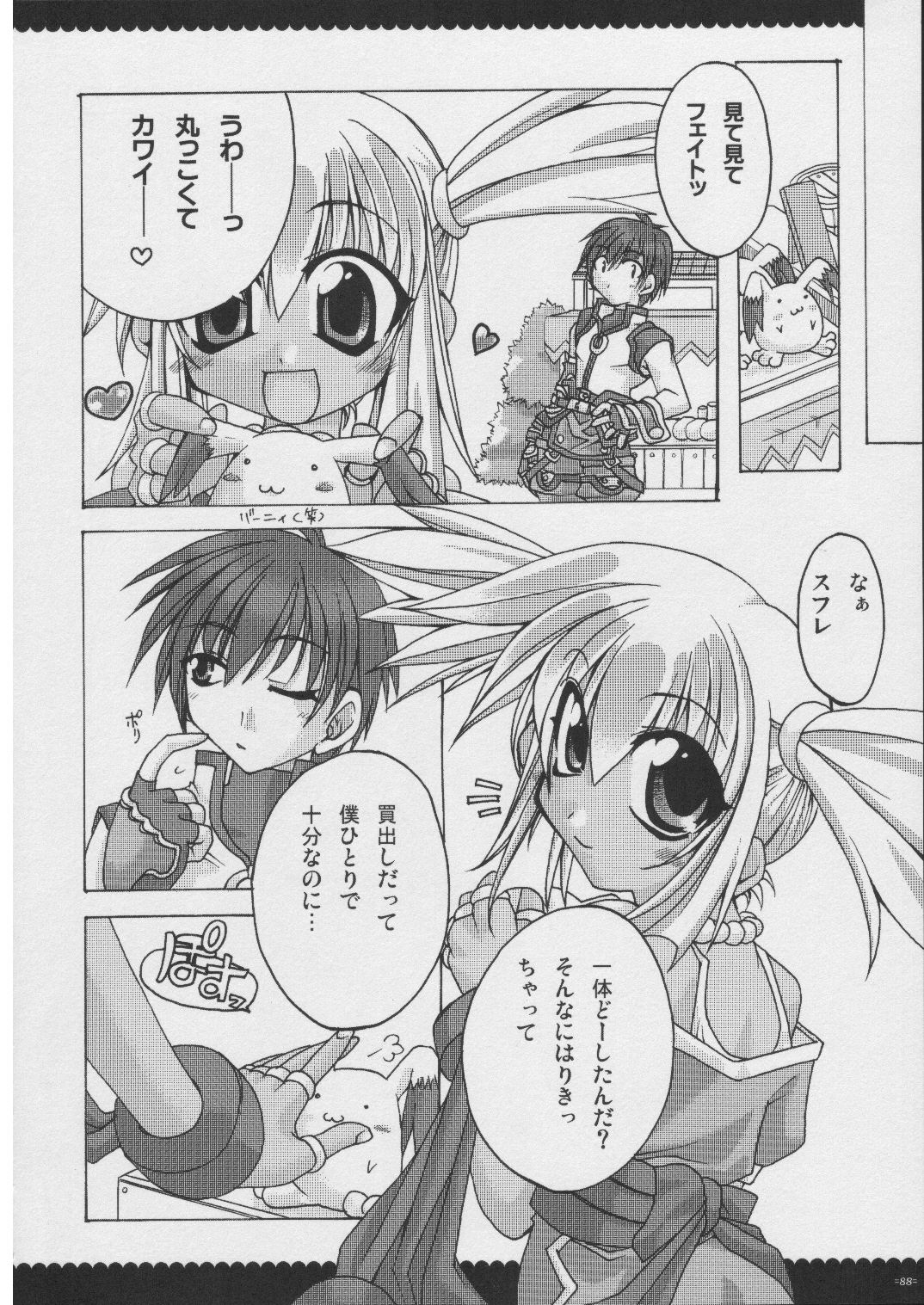 [有葉と愉快な仲間たち] おもにRPGな総集編