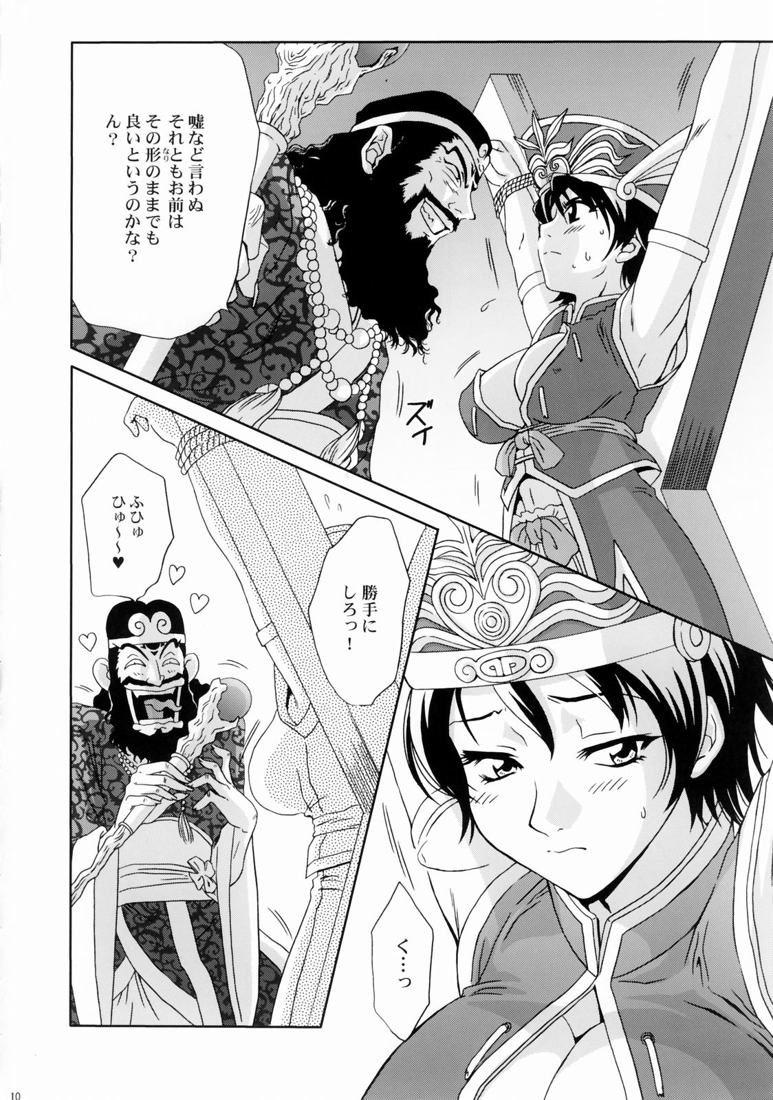 (C65) [U.R.C (桃屋しょう猫)] 淫・三國夢想 陸遜外伝 (真・三國無双)