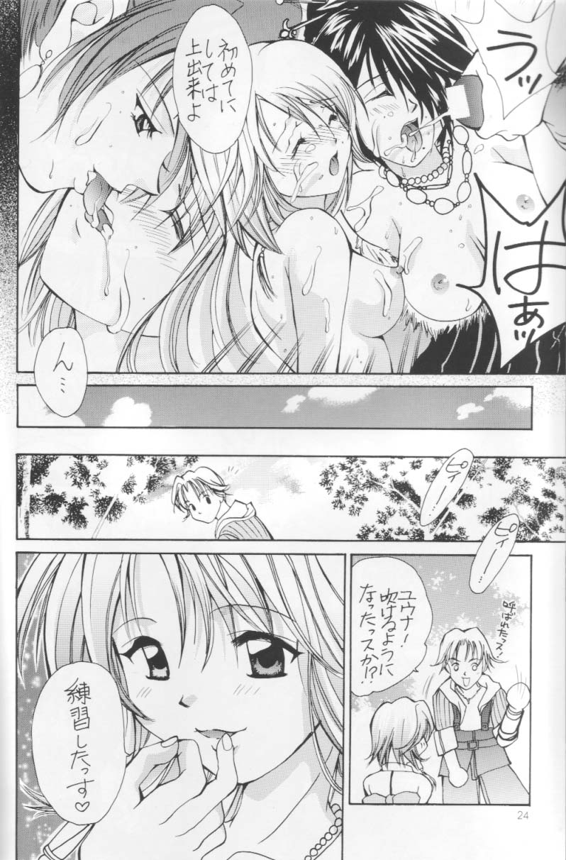 (C66) [椎茸 (刹奈)] 刹奈 FF COLLECTION (ファイナルファンタジー)