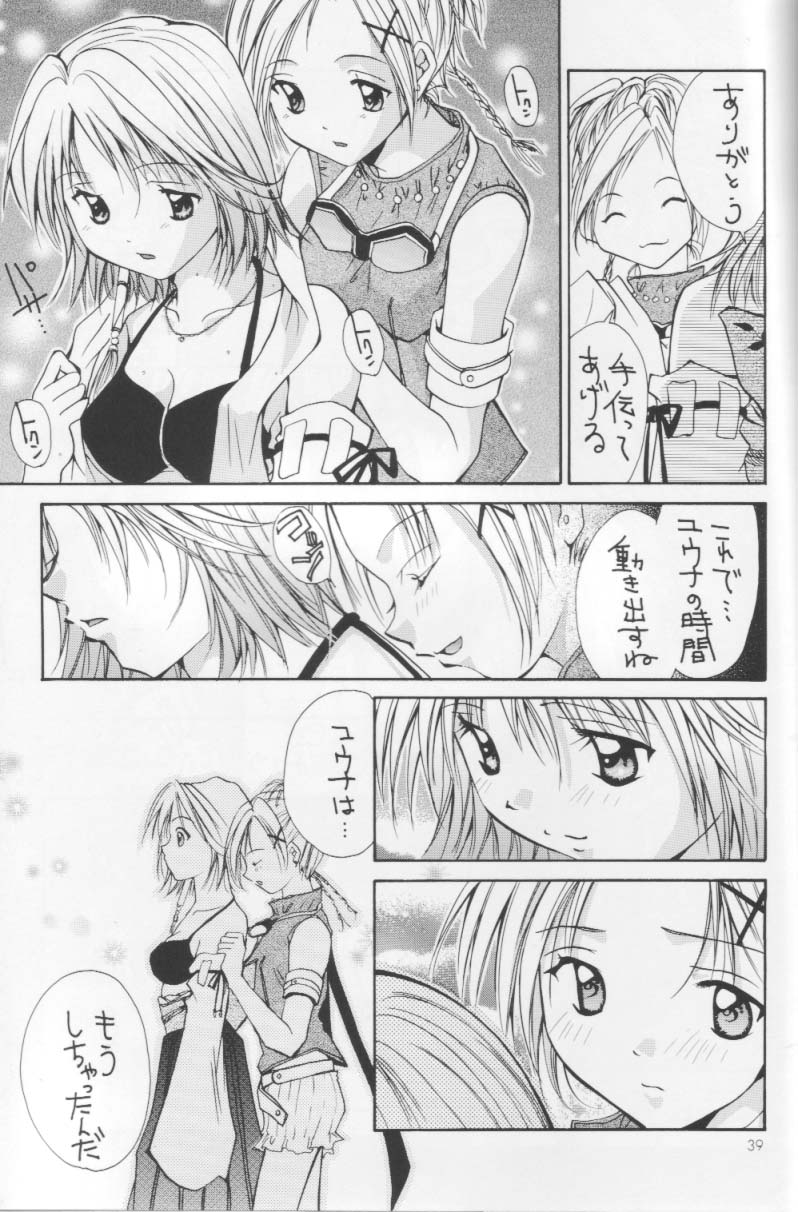 (C66) [椎茸 (刹奈)] 刹奈 FF COLLECTION (ファイナルファンタジー)