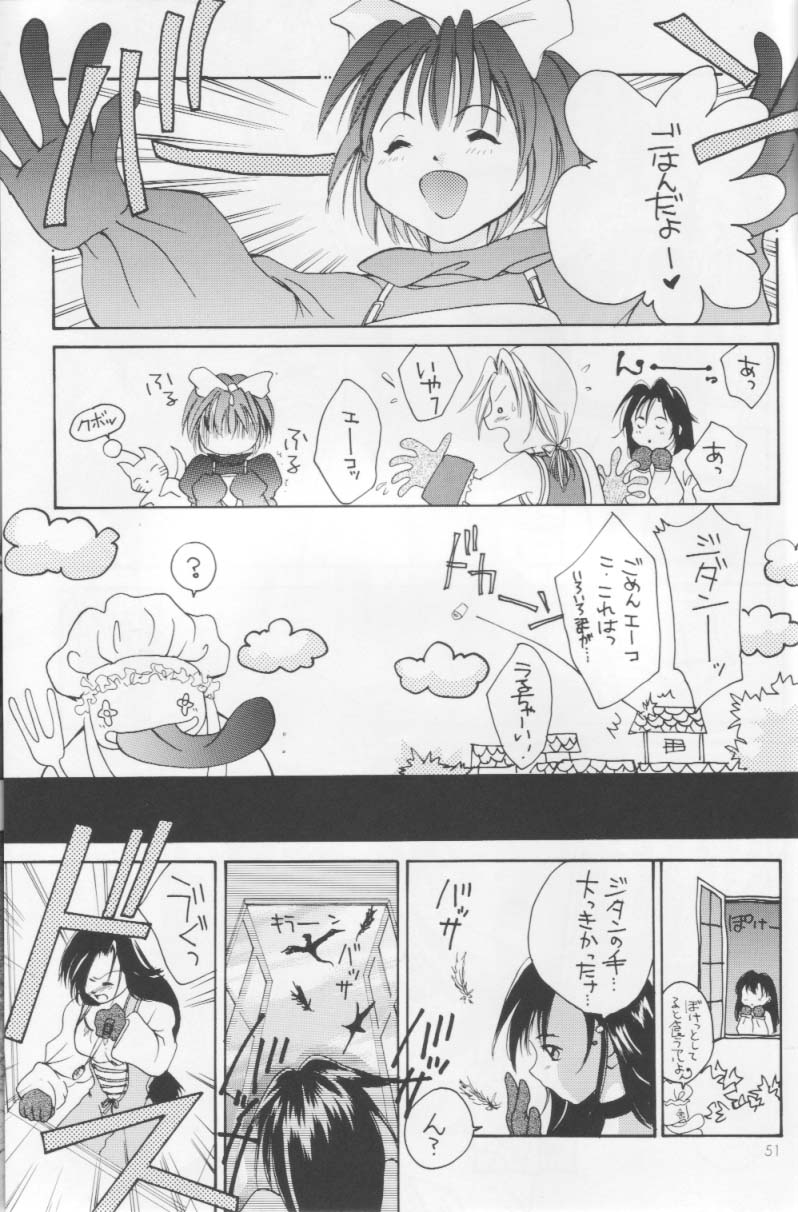 (C66) [椎茸 (刹奈)] 刹奈 FF COLLECTION (ファイナルファンタジー)