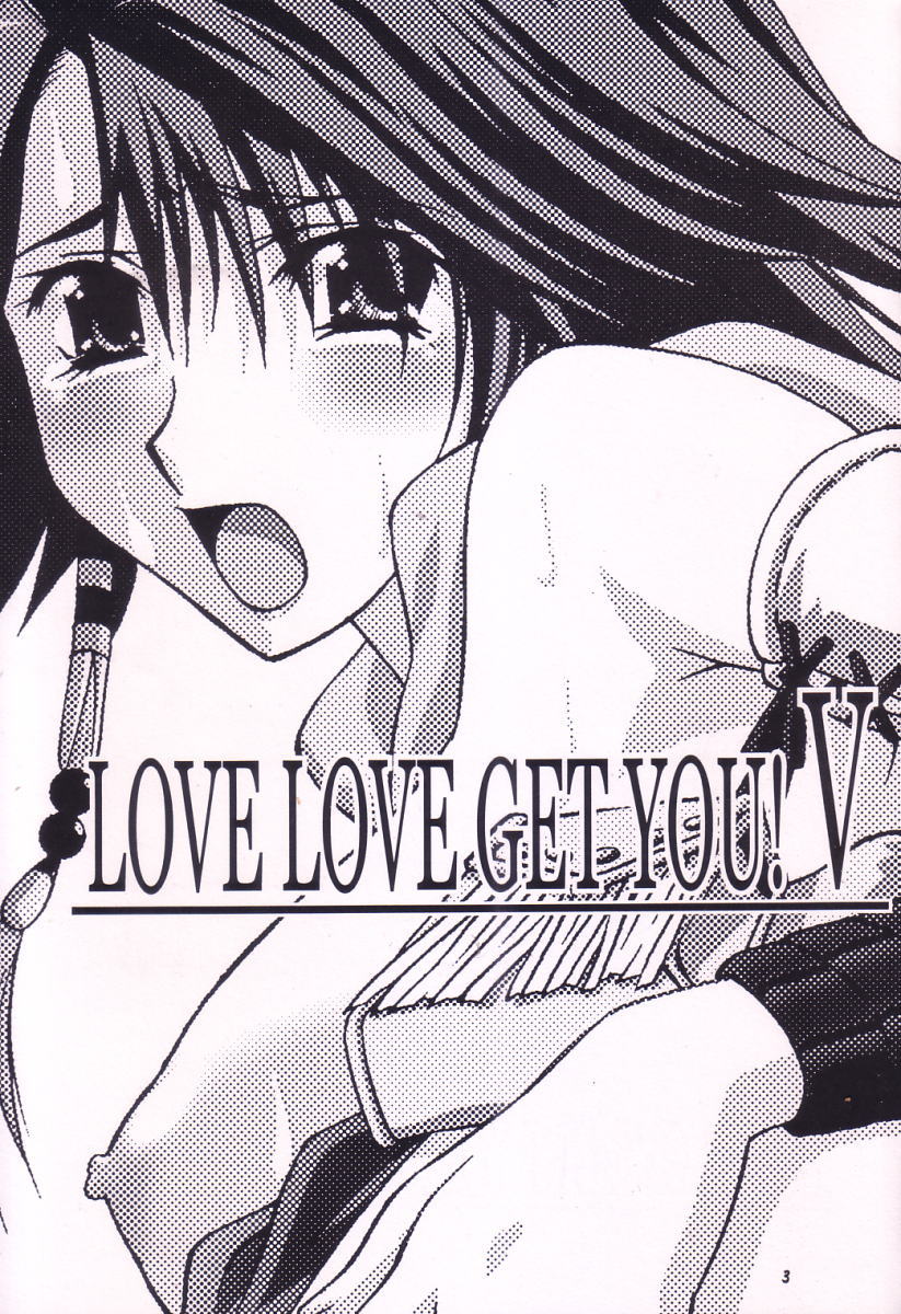 [GET YOU! (長谷川敦史)] Love Love Get You! V (ファイナルファンタジーX-2)