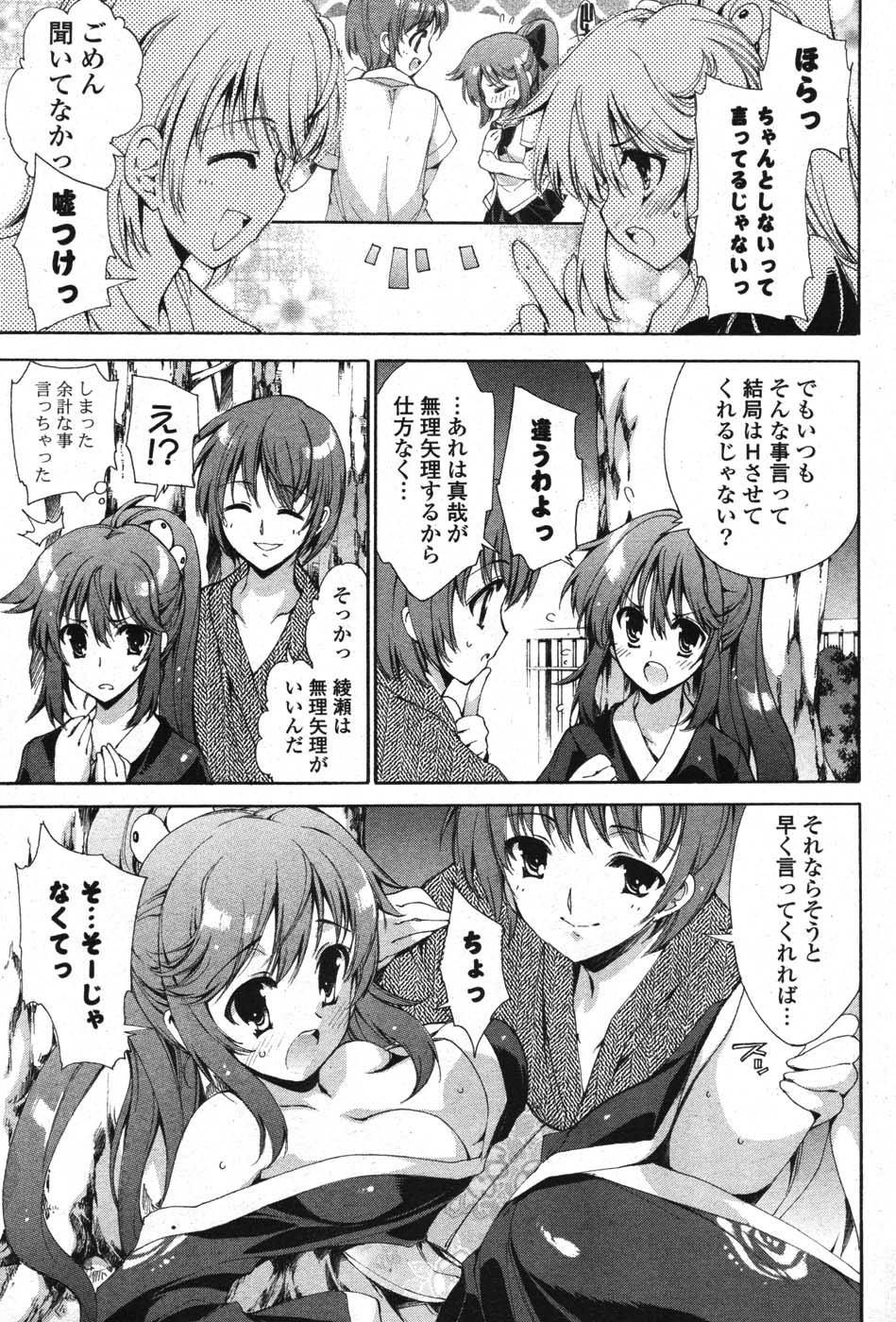 COMIC ポプリクラブ 2007年10月号