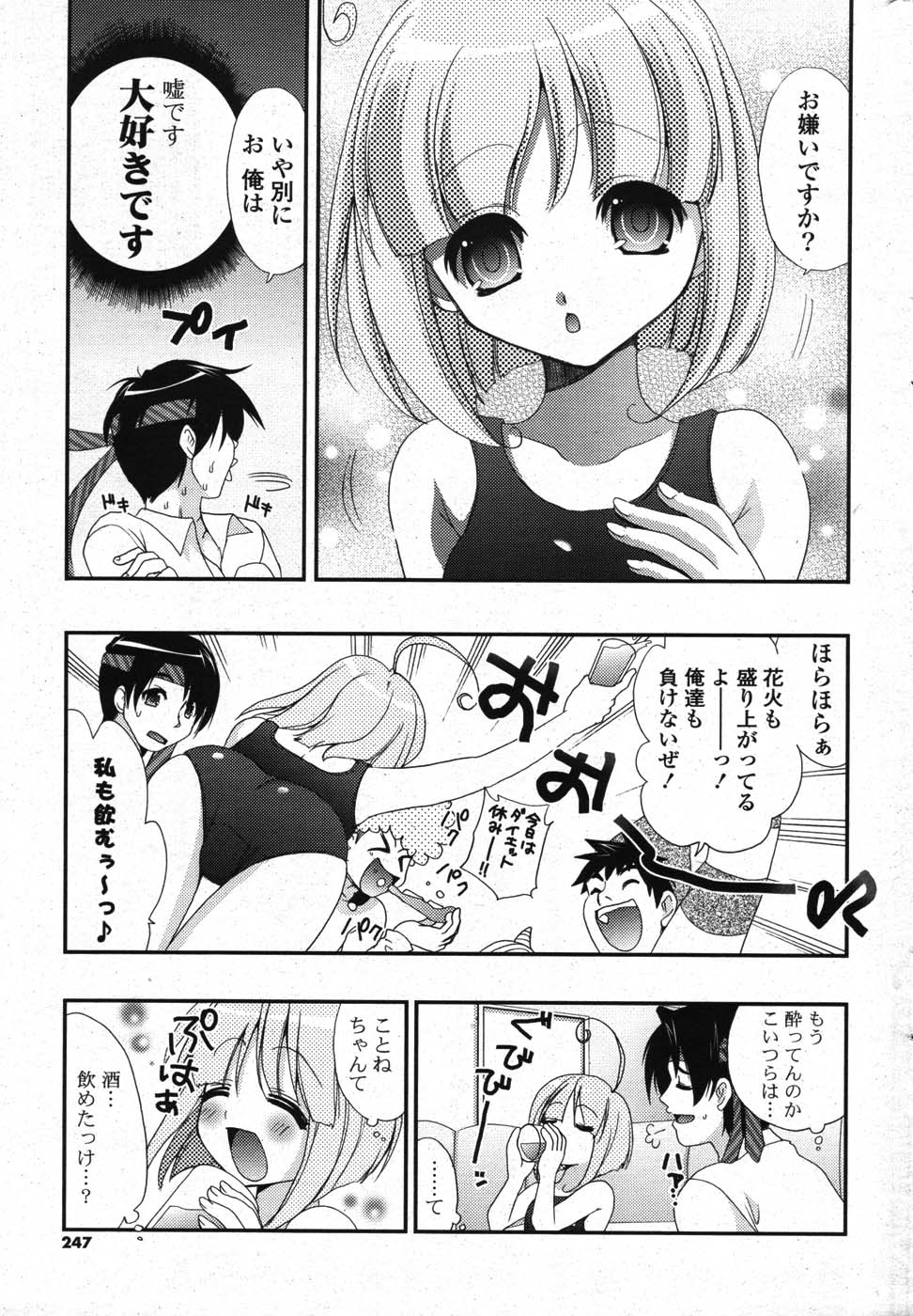 COMIC ポプリクラブ 2007年10月号
