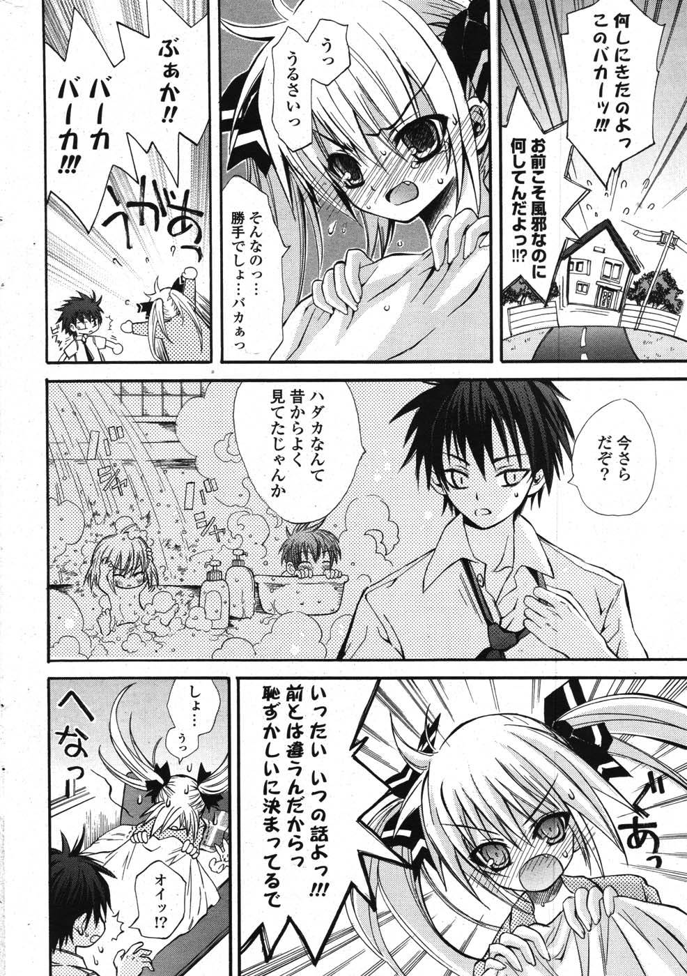 COMIC ポプリクラブ 2007年10月号