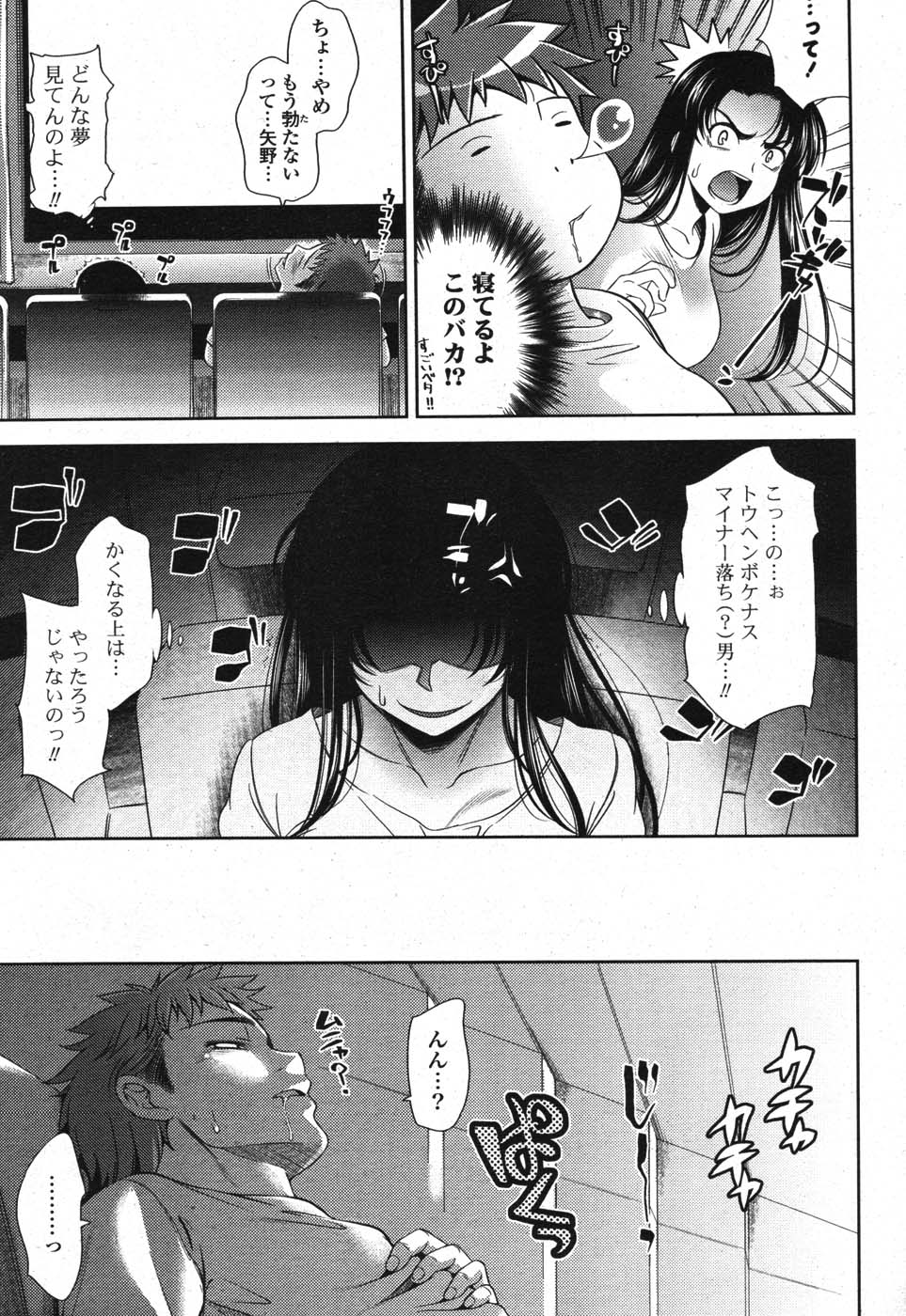 COMIC ポプリクラブ 2007年10月号
