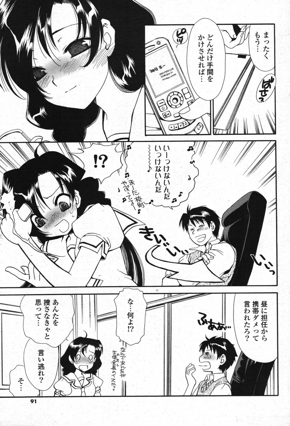 COMIC ポプリクラブ 2007年10月号
