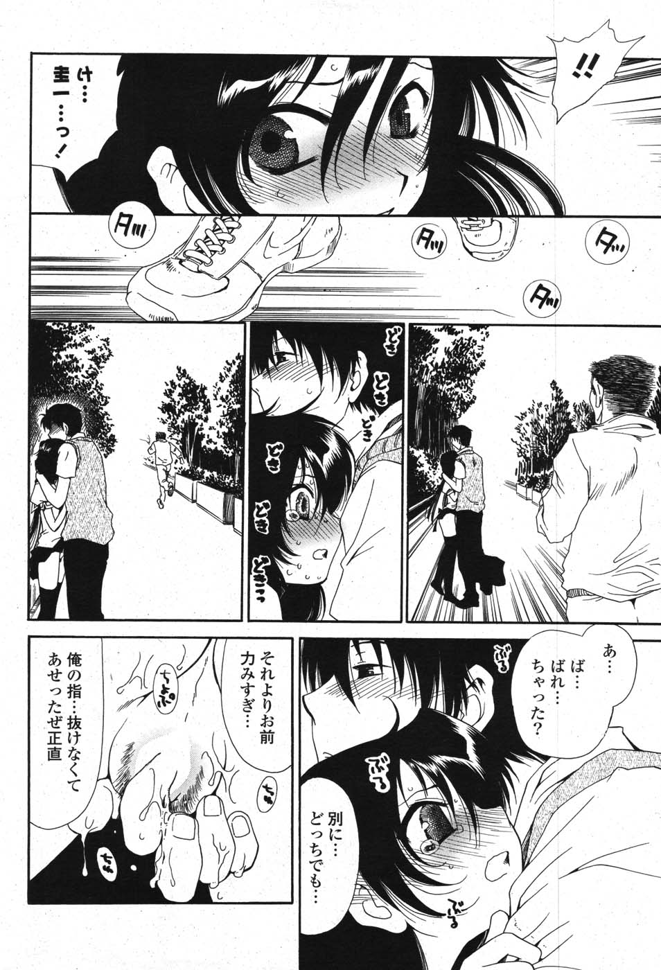 COMIC ポプリクラブ 2007年10月号