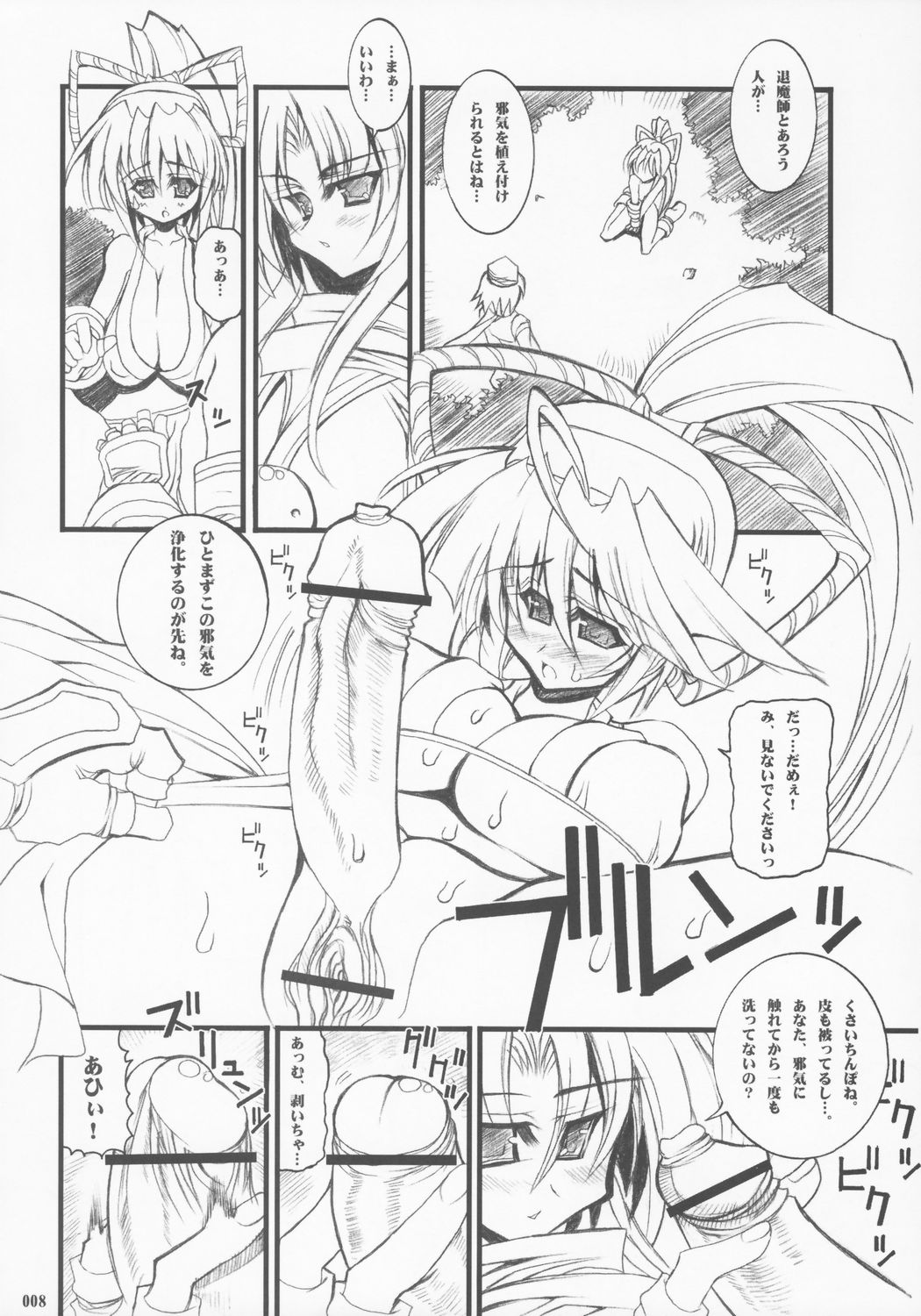 [鬼脚堂 (カラテカ・バリュー)] 真 SinSamu ZERO (サムライスピリッツ)