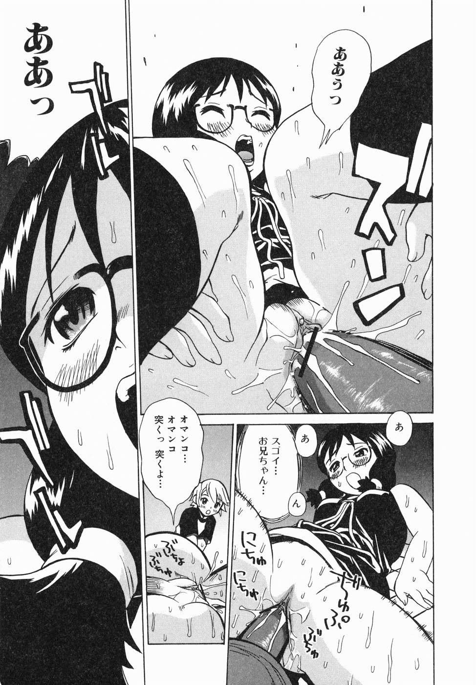 [ペニシリンXI] 汁だく姉さん