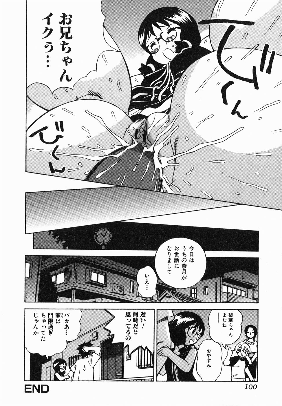 [ペニシリンXI] 汁だく姉さん
