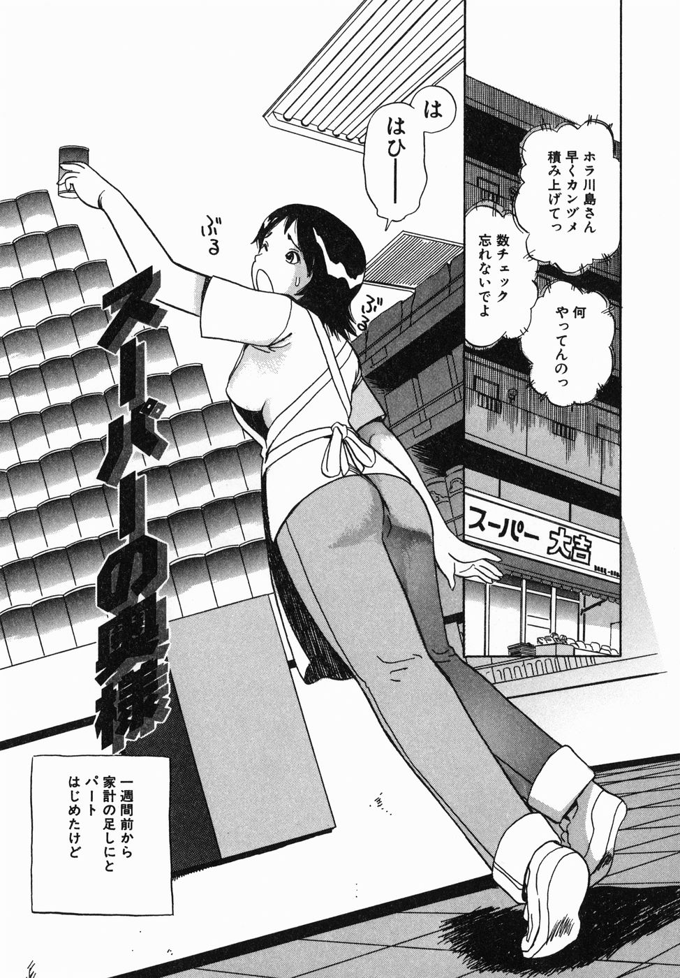 [ペニシリンXI] 汁だく姉さん