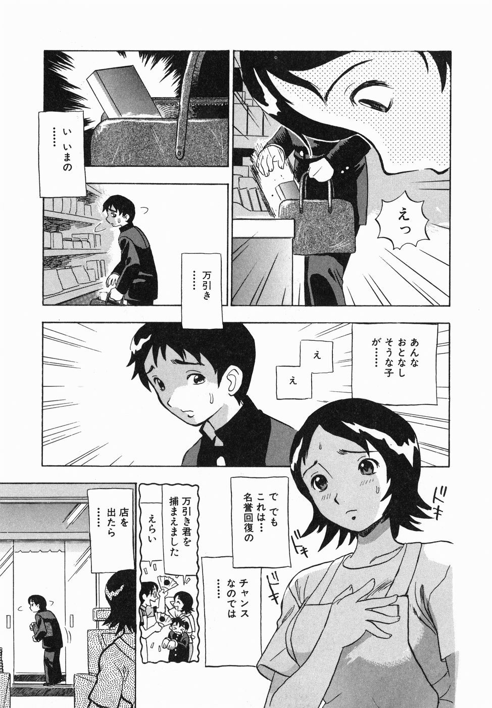 [ペニシリンXI] 汁だく姉さん