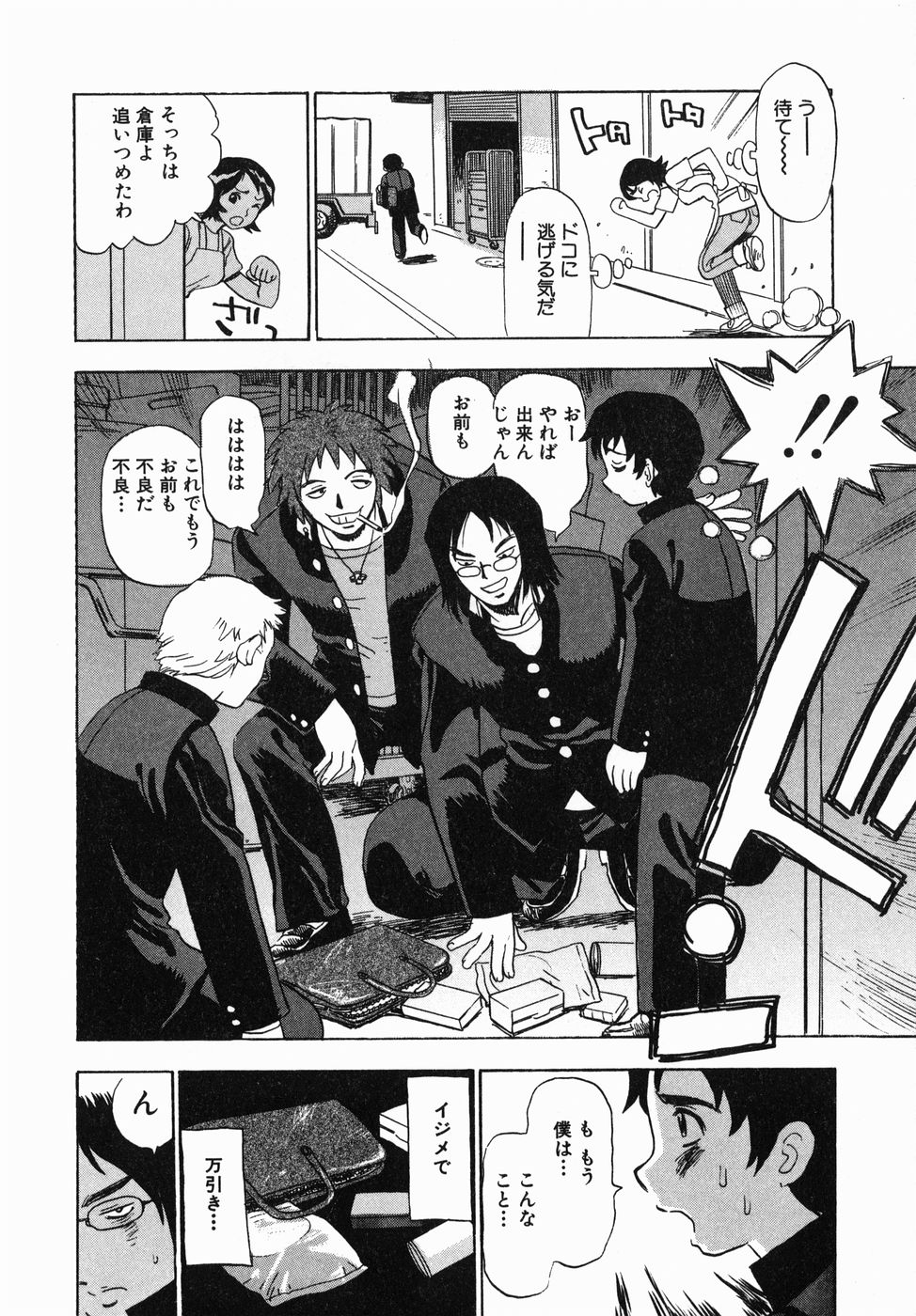 [ペニシリンXI] 汁だく姉さん