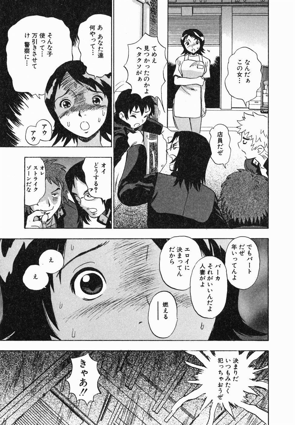 [ペニシリンXI] 汁だく姉さん