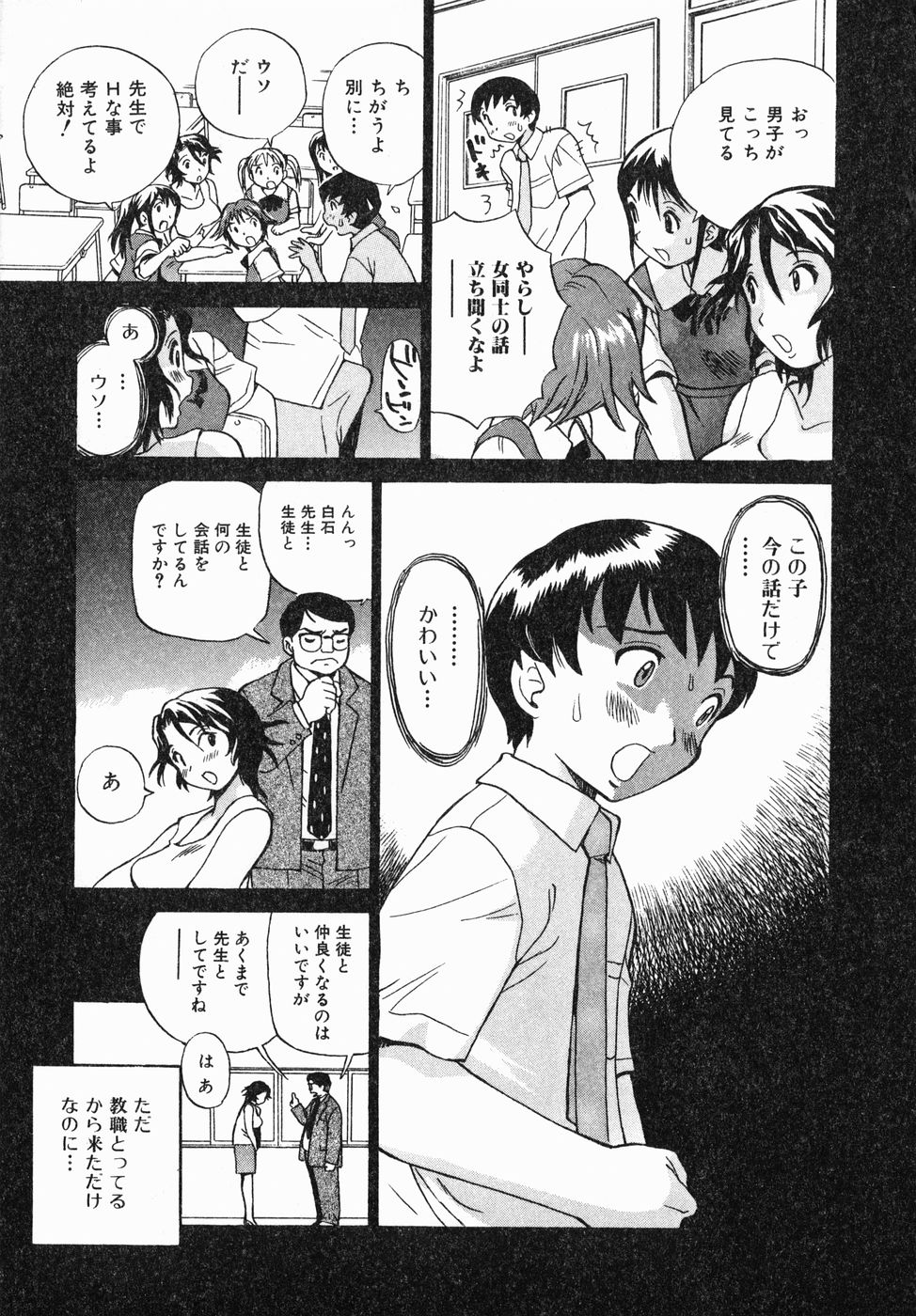 [ペニシリンXI] 汁だく姉さん
