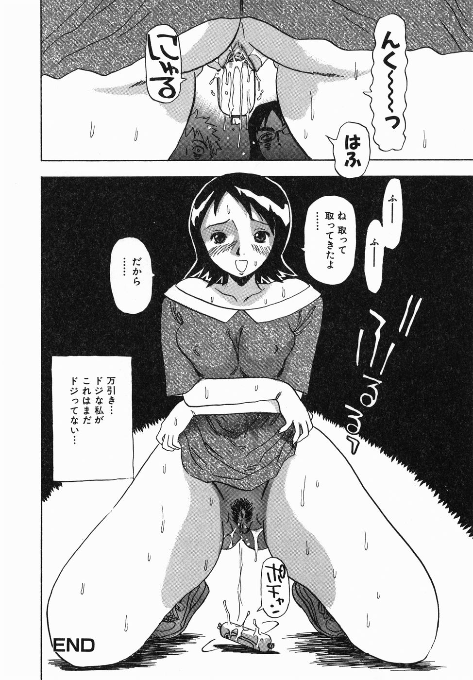 [ペニシリンXI] 汁だく姉さん
