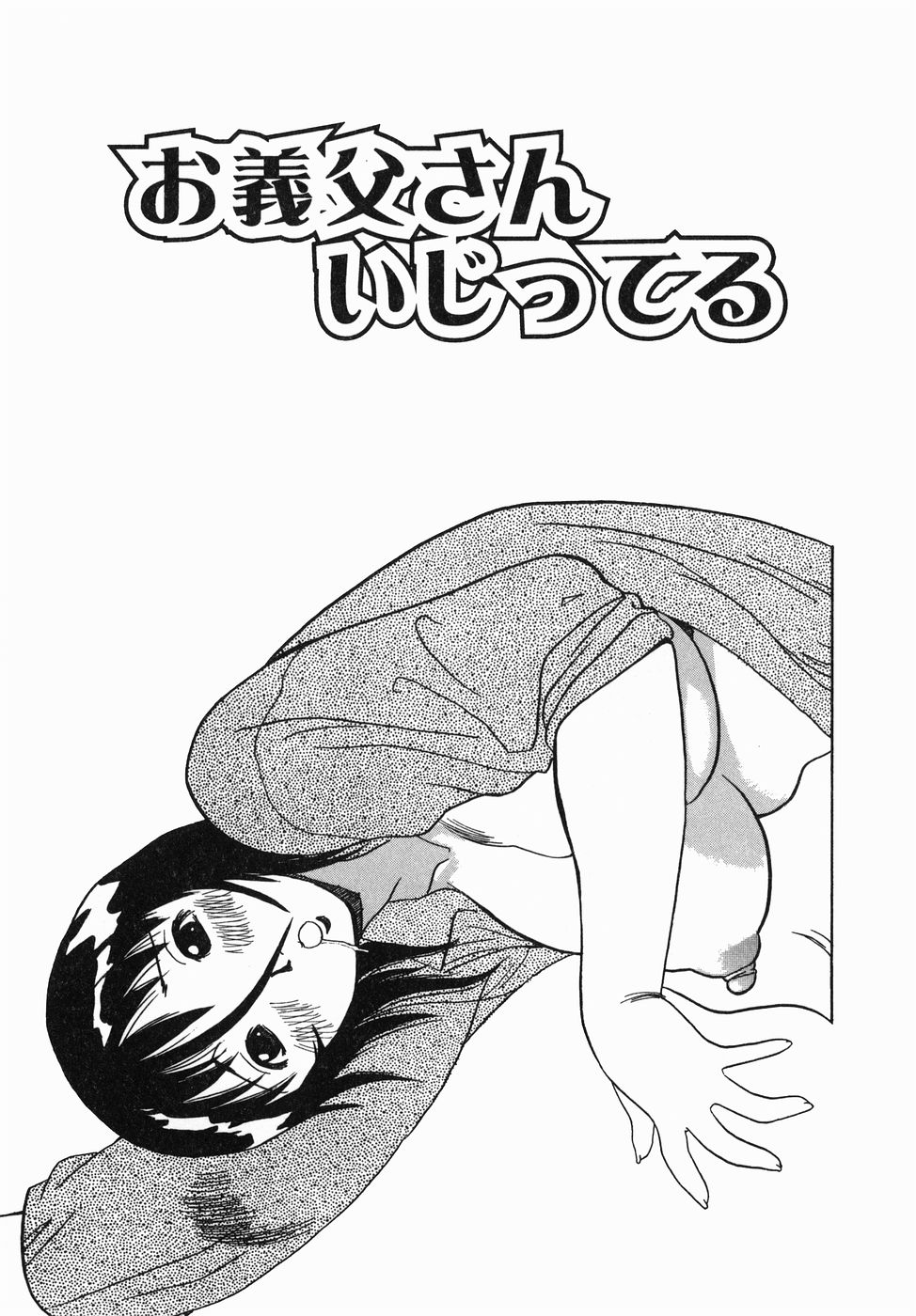 [ペニシリンXI] 汁だく姉さん
