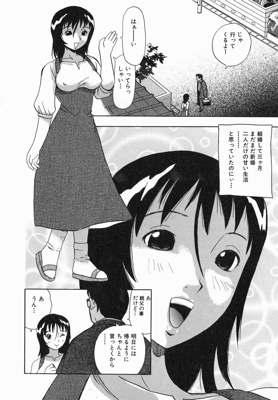 [ペニシリンXI] 汁だく姉さん