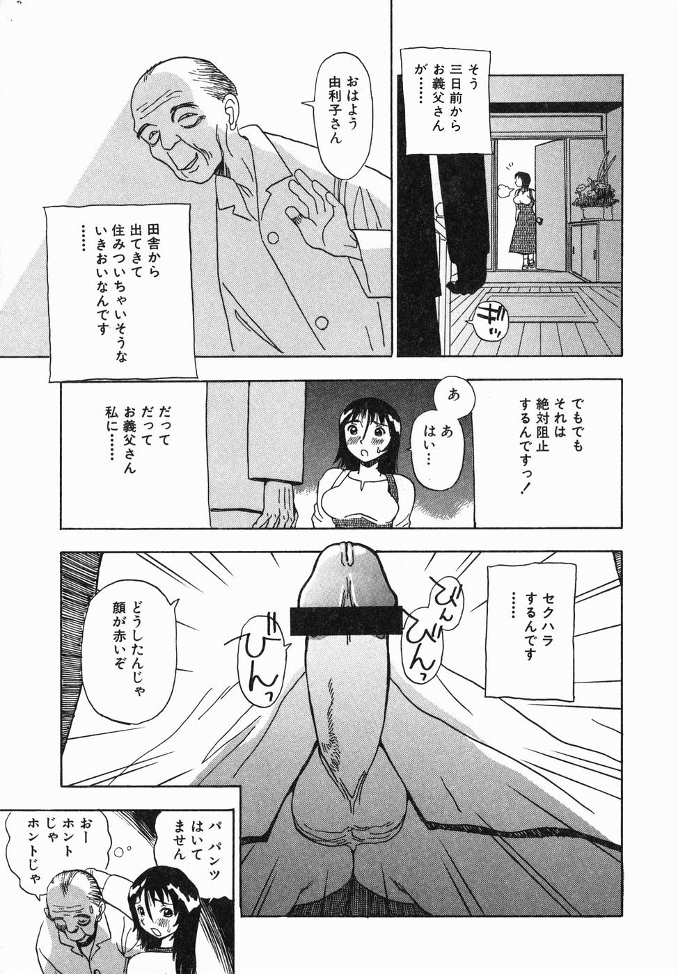 [ペニシリンXI] 汁だく姉さん