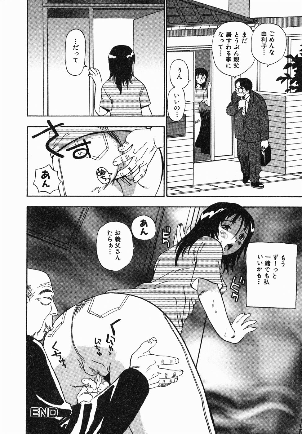 [ペニシリンXI] 汁だく姉さん