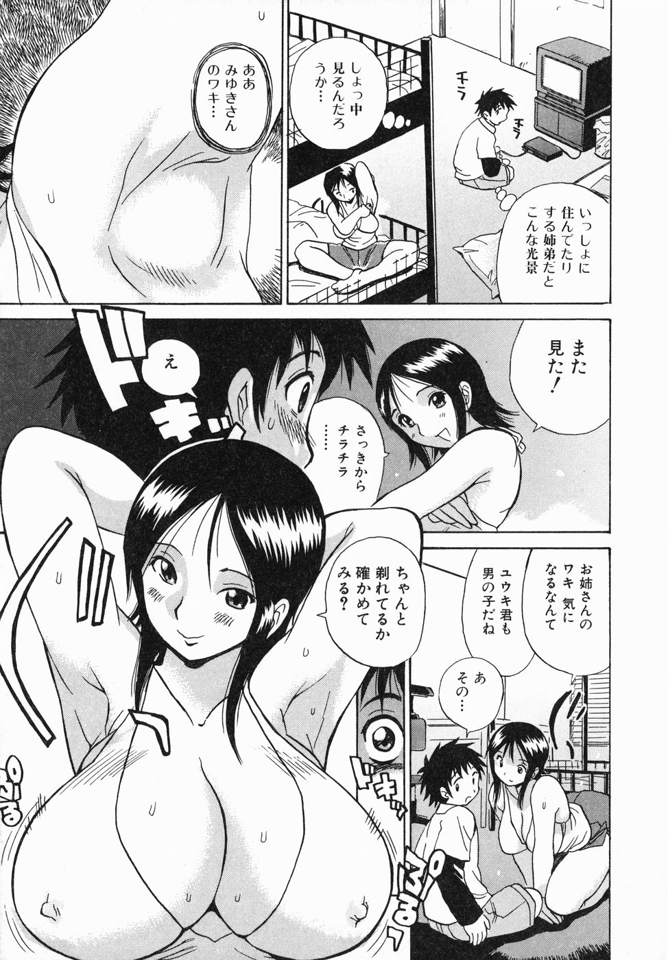 [ペニシリンXI] 汁だく姉さん