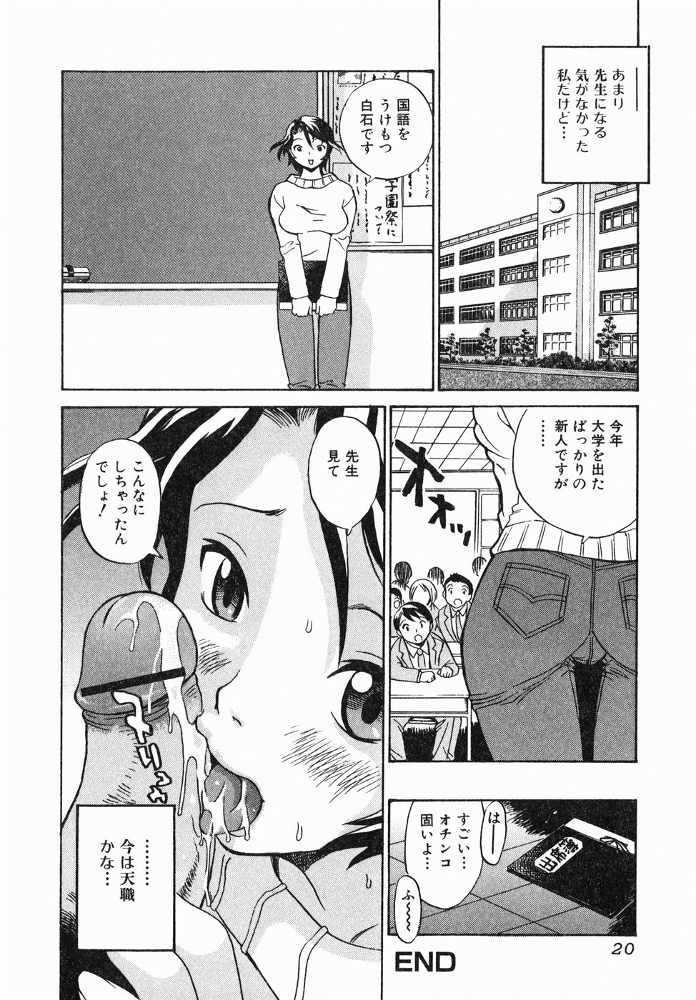 [ペニシリンXI] 汁だく姉さん