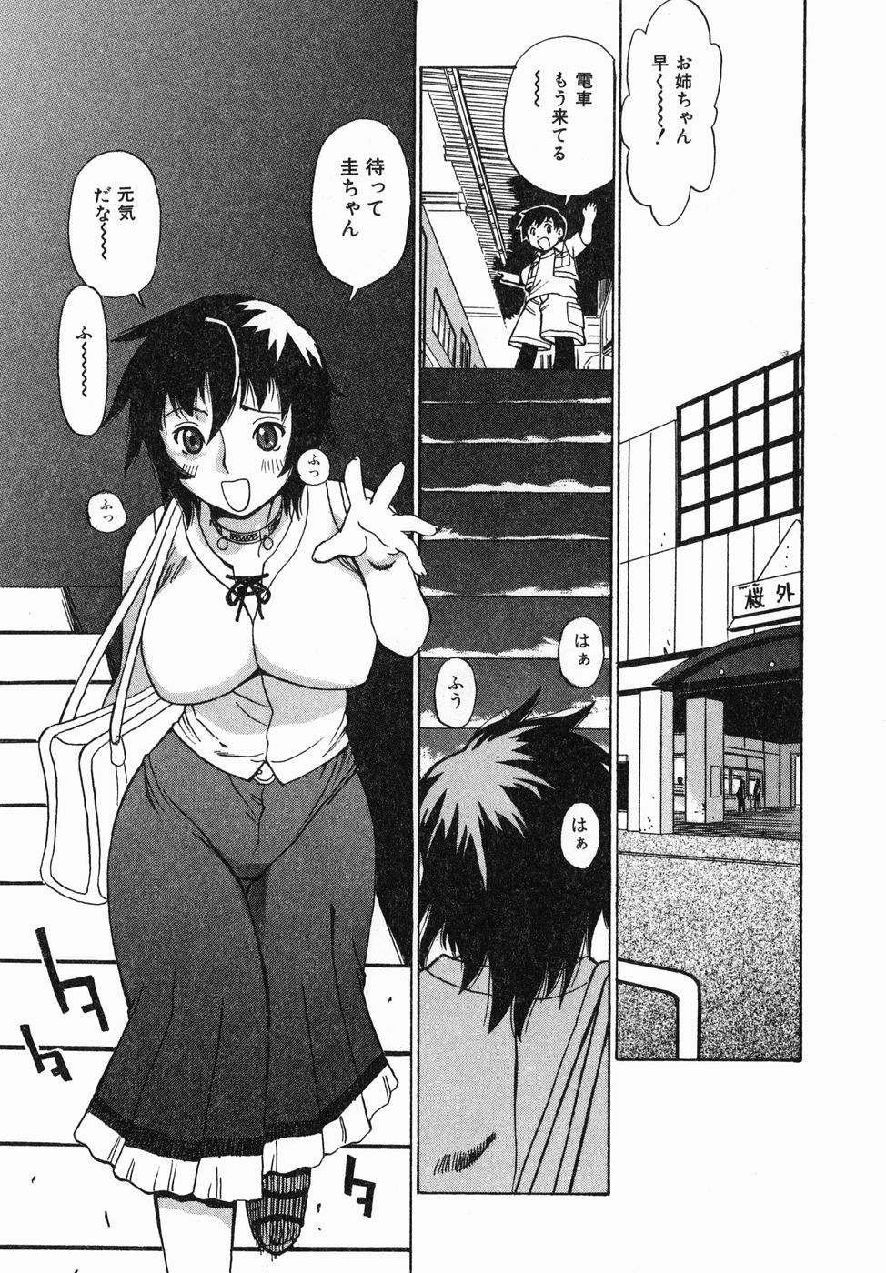 [ペニシリンXI] 汁だく姉さん
