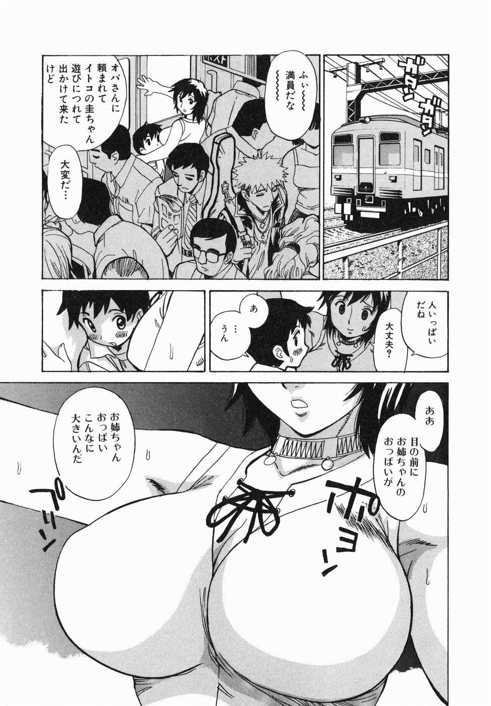 [ペニシリンXI] 汁だく姉さん