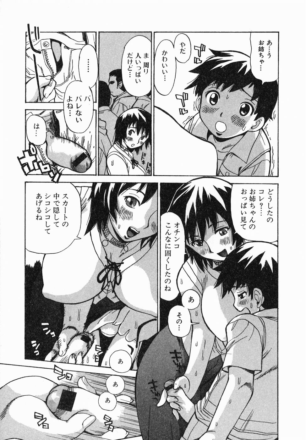 [ペニシリンXI] 汁だく姉さん
