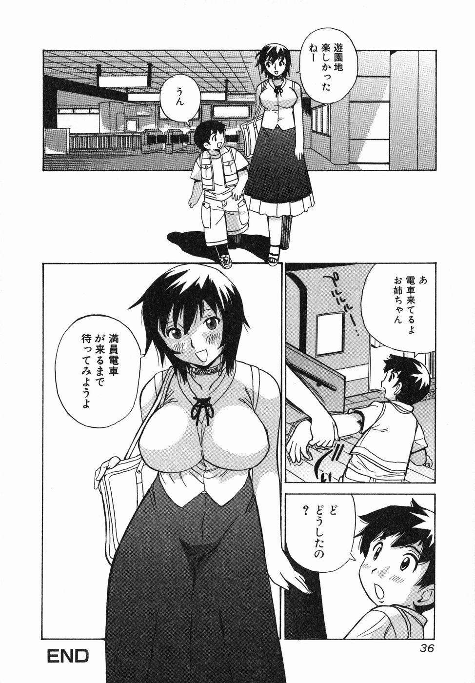 [ペニシリンXI] 汁だく姉さん