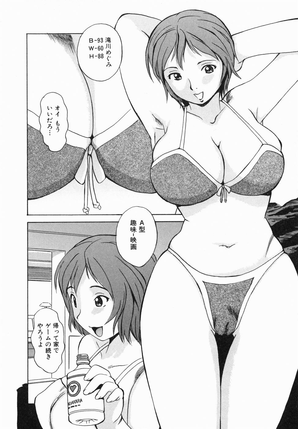 [ペニシリンXI] 汁だく姉さん