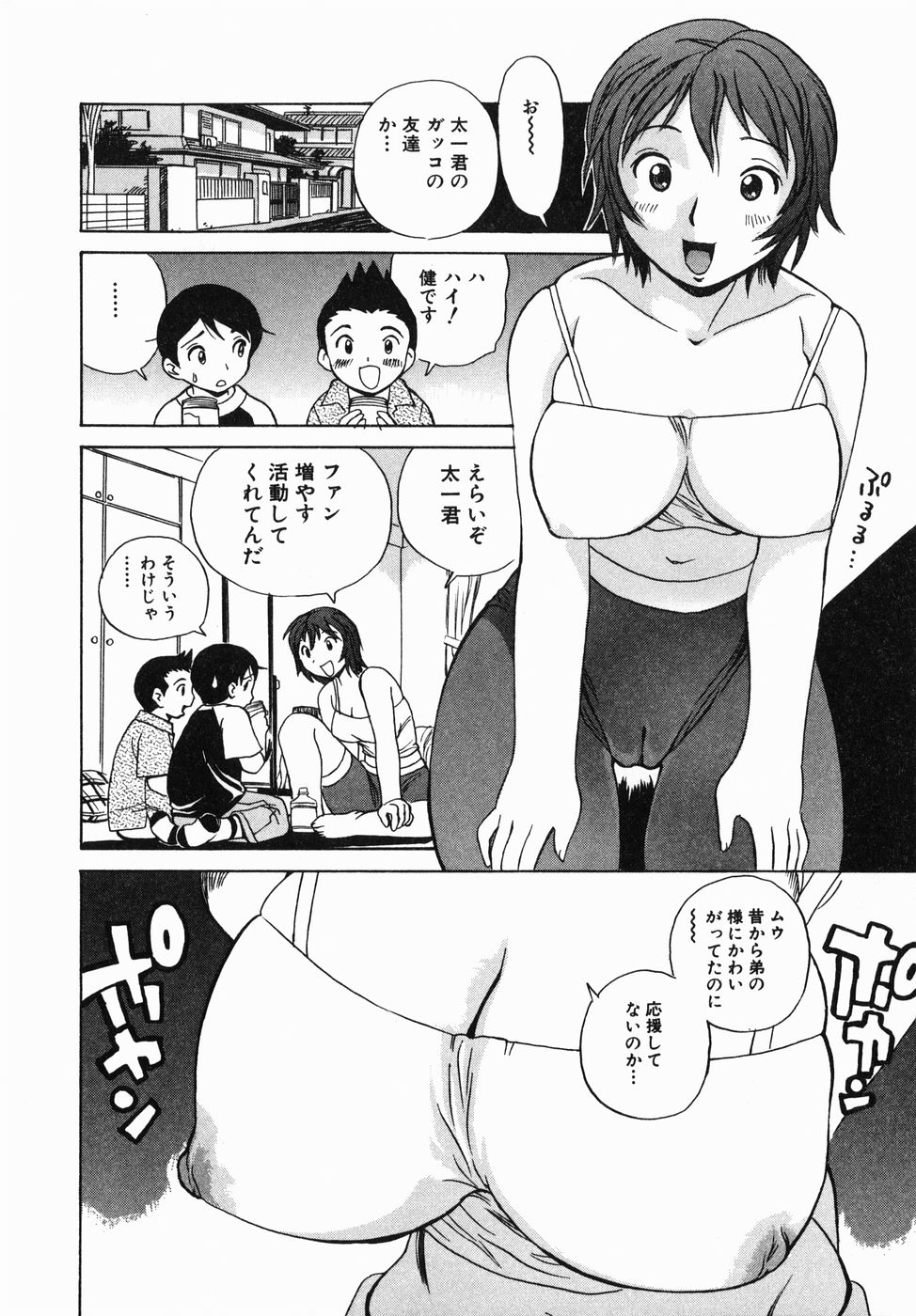 [ペニシリンXI] 汁だく姉さん