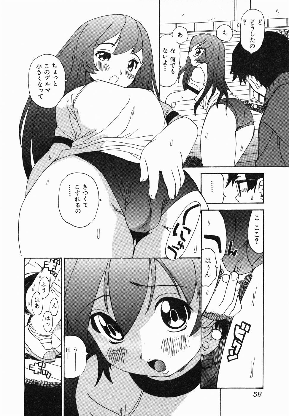 [ペニシリンXI] 汁だく姉さん