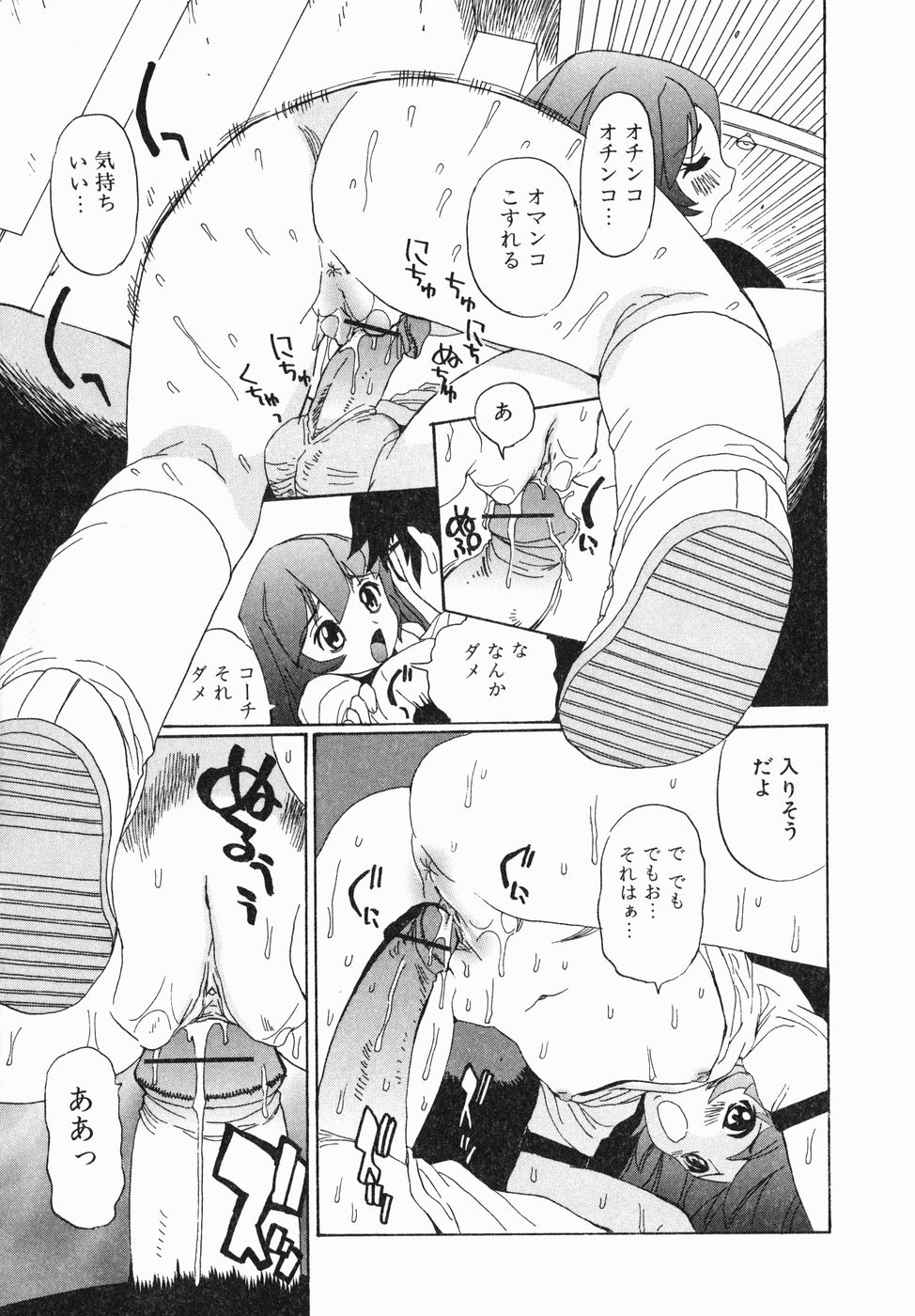 [ペニシリンXI] 汁だく姉さん