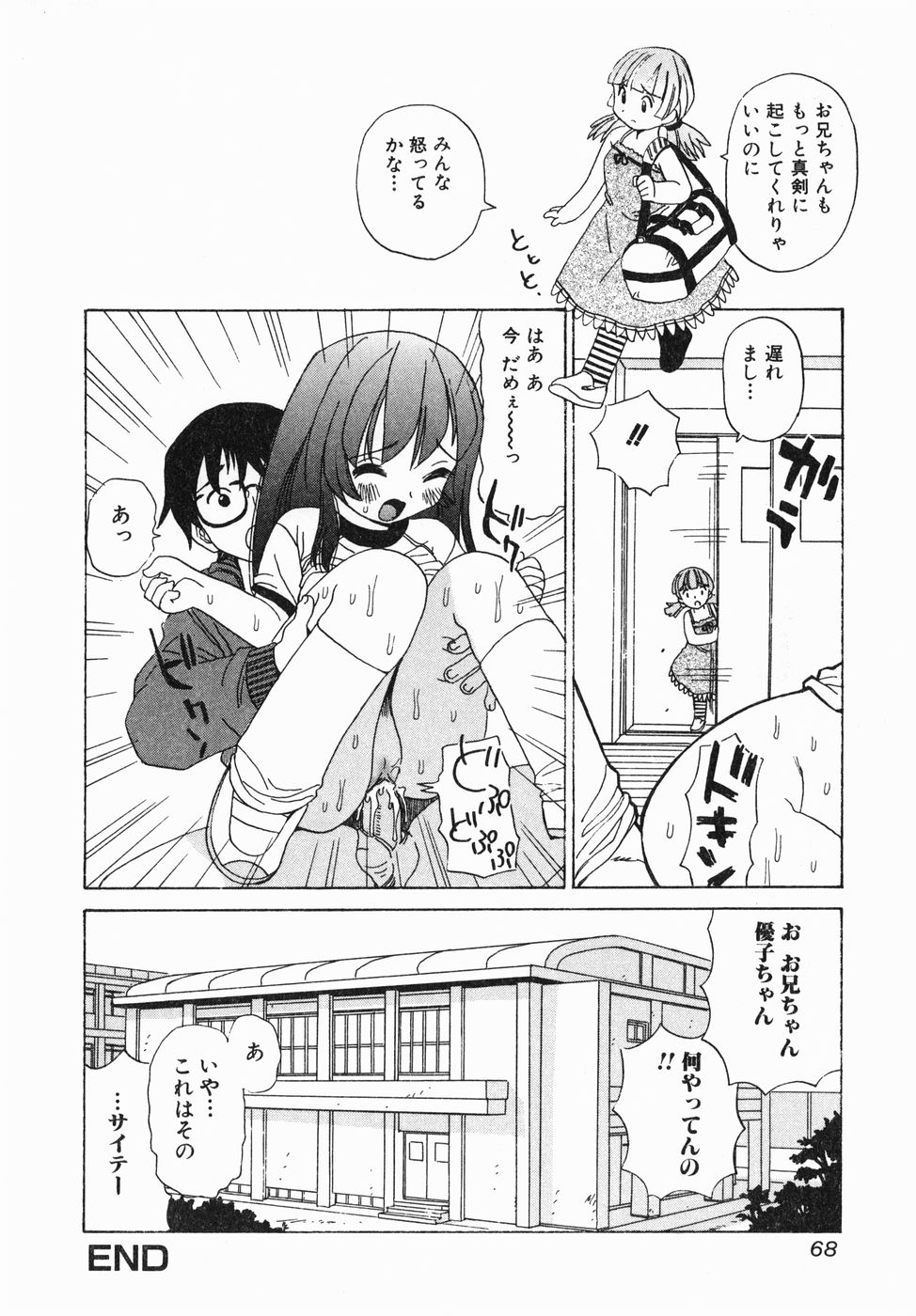 [ペニシリンXI] 汁だく姉さん