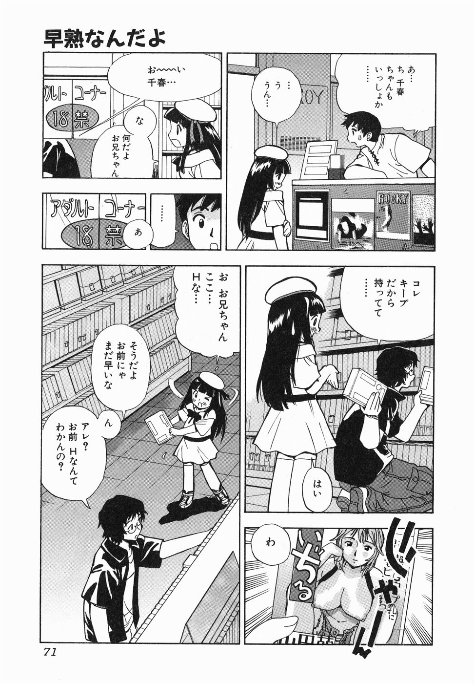 [ペニシリンXI] 汁だく姉さん