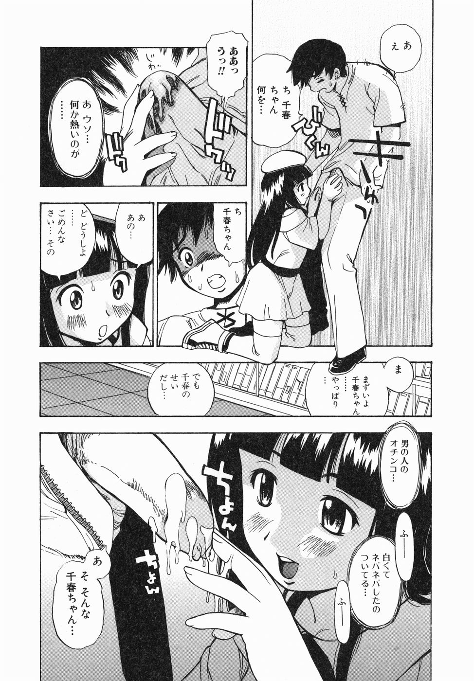 [ペニシリンXI] 汁だく姉さん