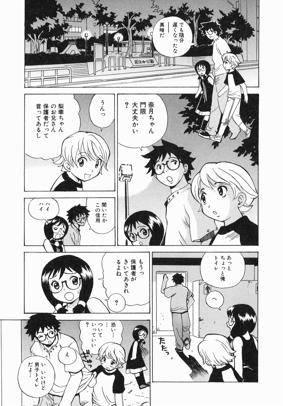 [ペニシリンXI] 汁だく姉さん