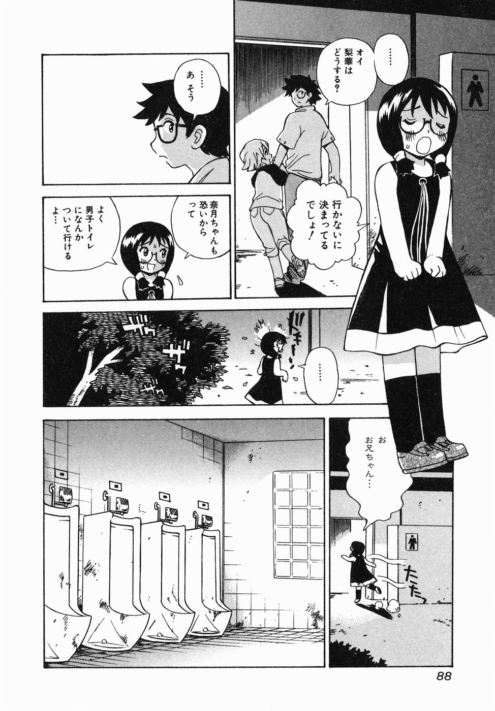 [ペニシリンXI] 汁だく姉さん
