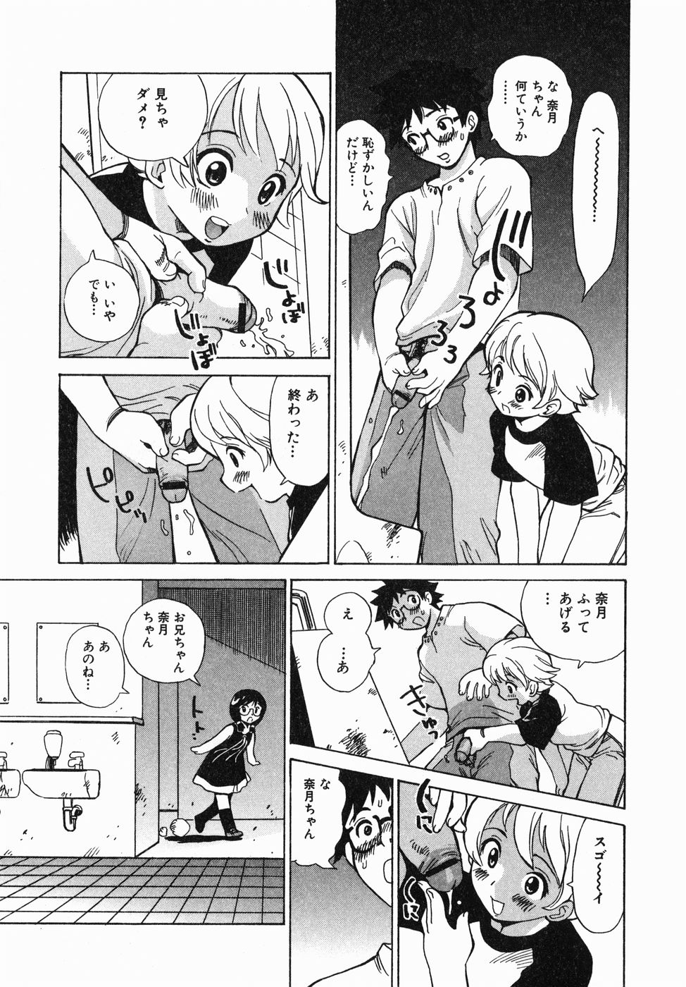 [ペニシリンXI] 汁だく姉さん