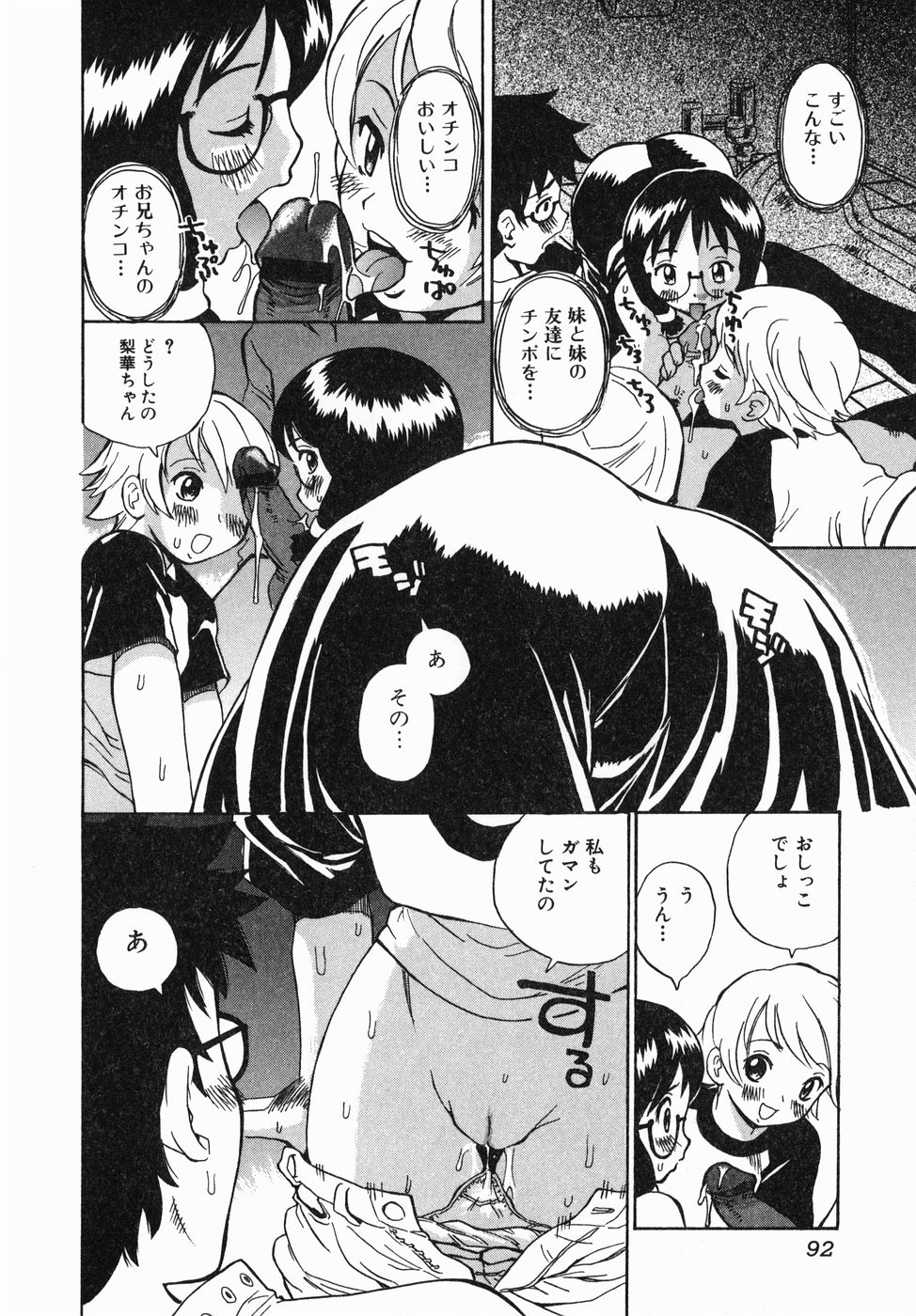 [ペニシリンXI] 汁だく姉さん