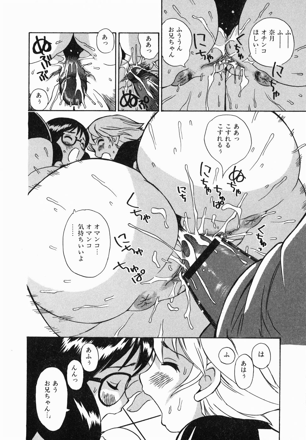 [ペニシリンXI] 汁だく姉さん